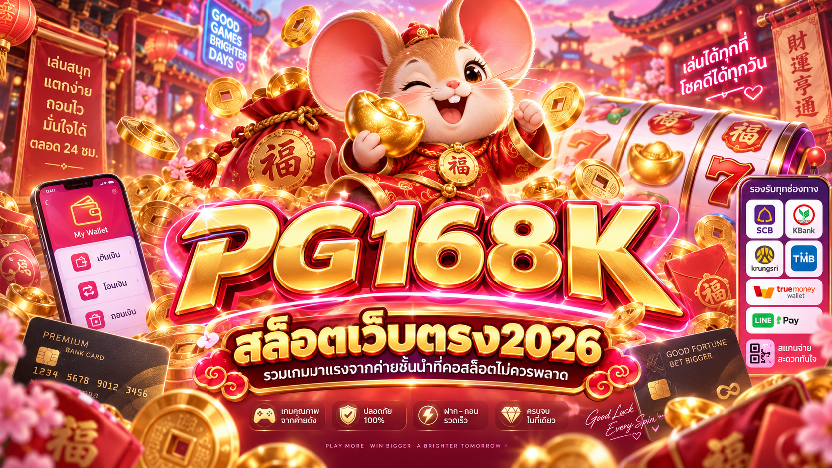 สล็อตเว็บตรง